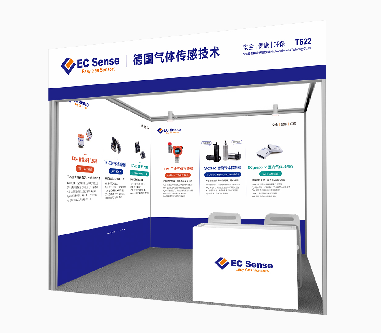 中国国际展览中心8A8B馆平面图--传感器展9-2.jpg 中国国际展览中心8A8B馆平面图--传感器展9-2.jpg